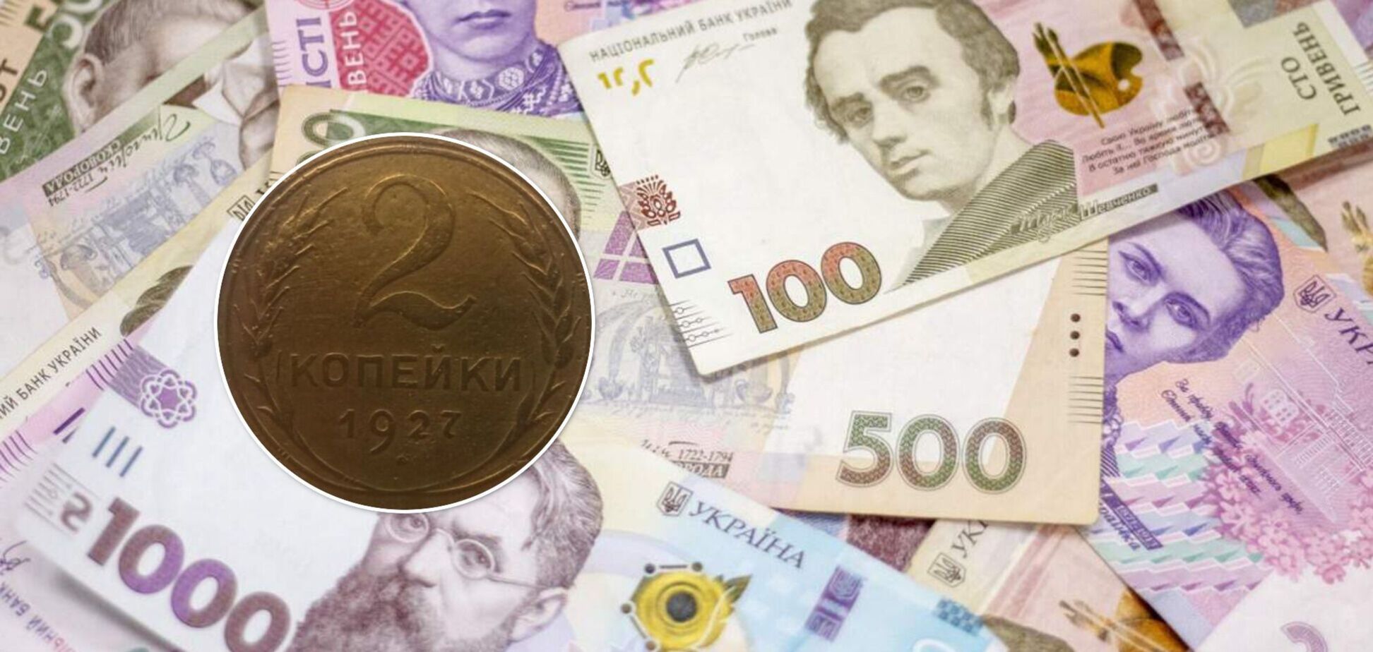 За копейки времен СССР готовы заплатить огромные деньги: как выглядит и сколько стоит