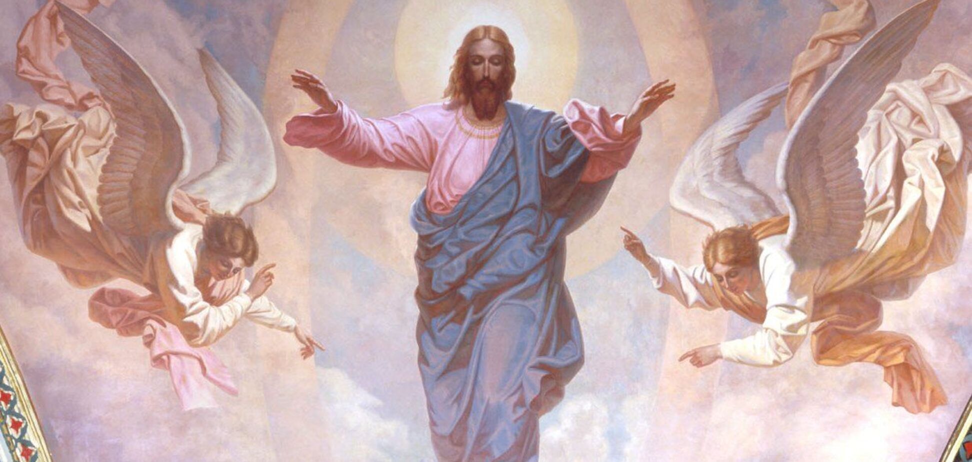 Молитва на Вознесение Господне