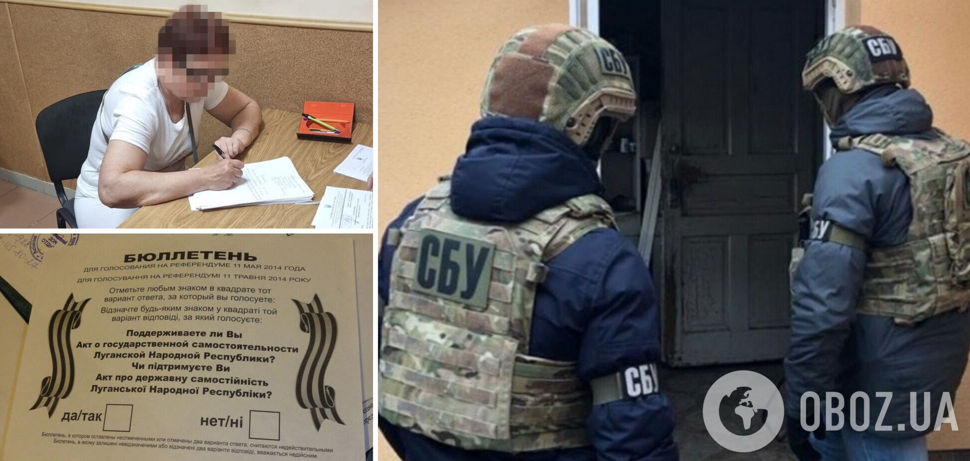 СБУ выманила из России и задержала организаторшу псевдореферендума 'ЛНР'