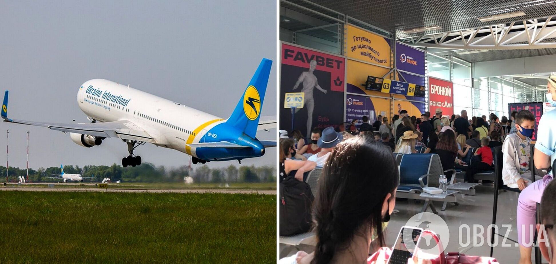 Турция открыла небо для украинских туристов, которые застряли в аэропортах