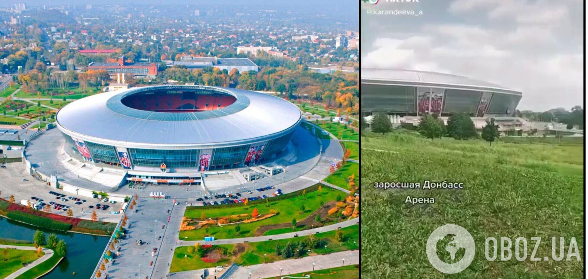 Донбас Арена