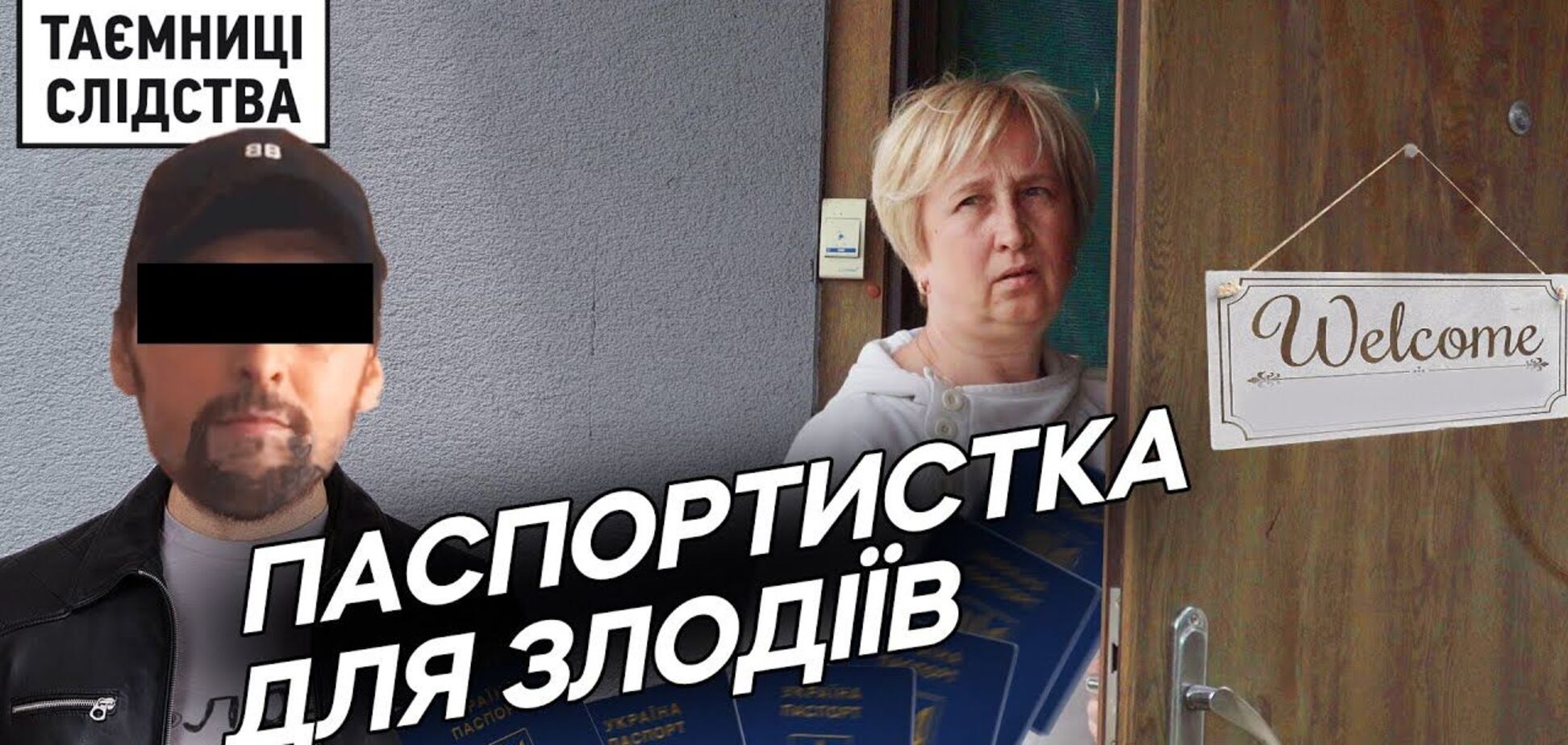 Чиновниця міграційної служби, яка видавала злочинцям фейкові паспорти, уникнула відповідальності – розслідування