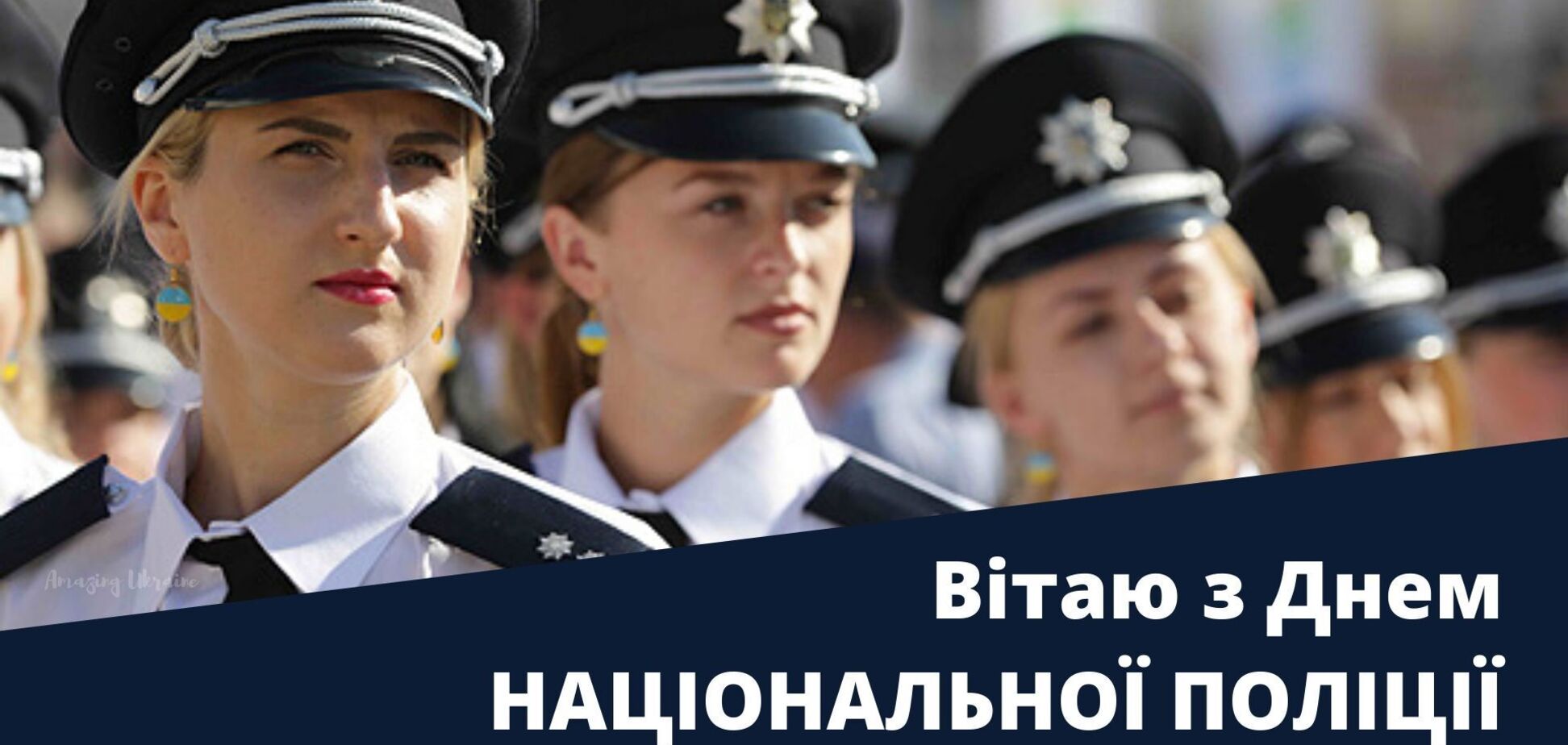 День Національної поліції святкують 4 липня