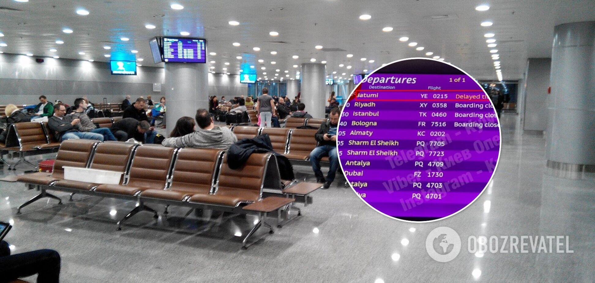 В международном аэропорту Борисполь застрял рейс в Батуми