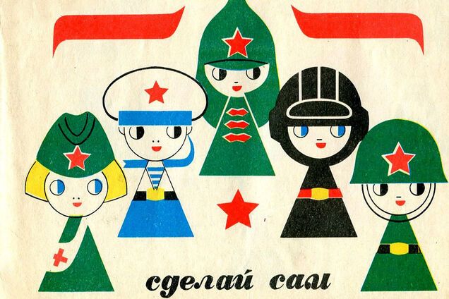 Страна из спичек и желудей: как в СССР учили жить в нищете