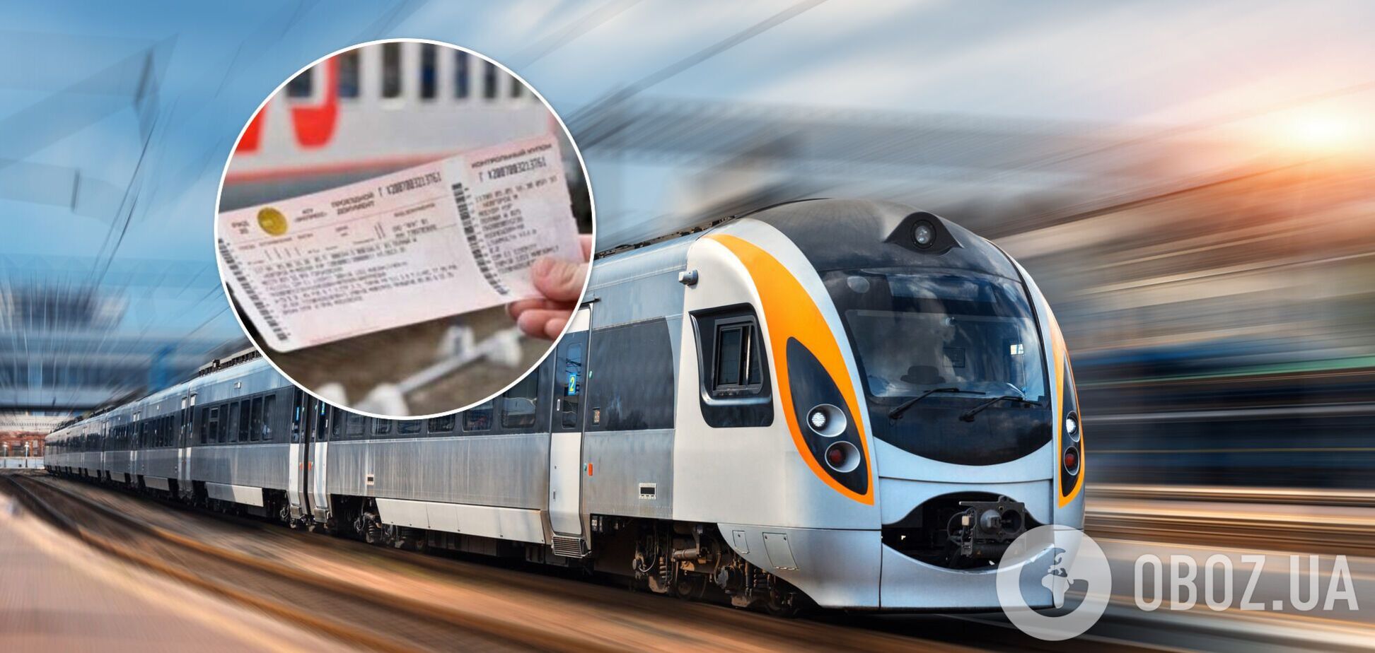Скандал вокруг Укрзалізниці