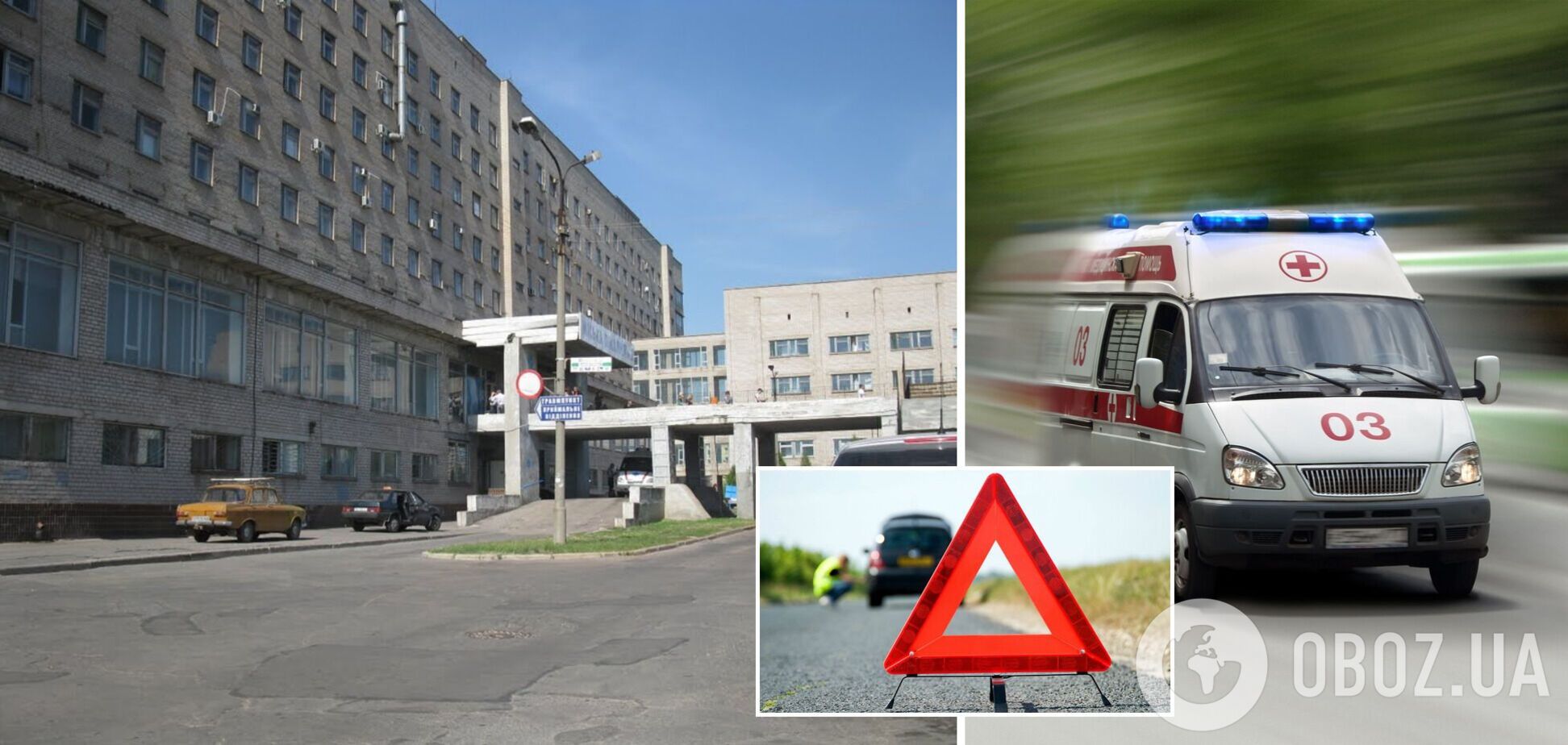 В Кривом Роге больница отказалась принять подростка в критическом состоянии после ДТП: детали скандала