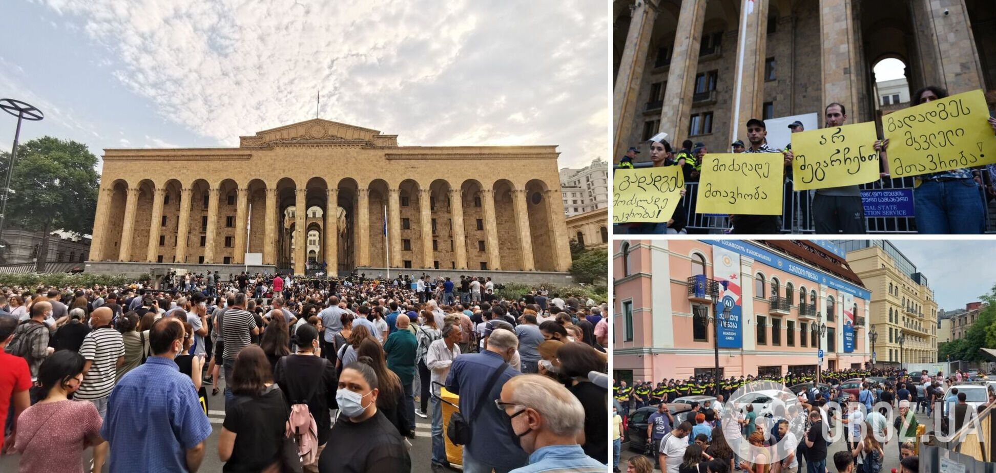 Протесты в Грузии