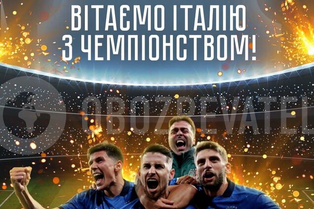 Италия Англия