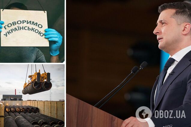 Гарантии Украине из-за 'Северного потока-2', нацсообщества и 'чистый' закон о языке: главное из выступления Зеленского