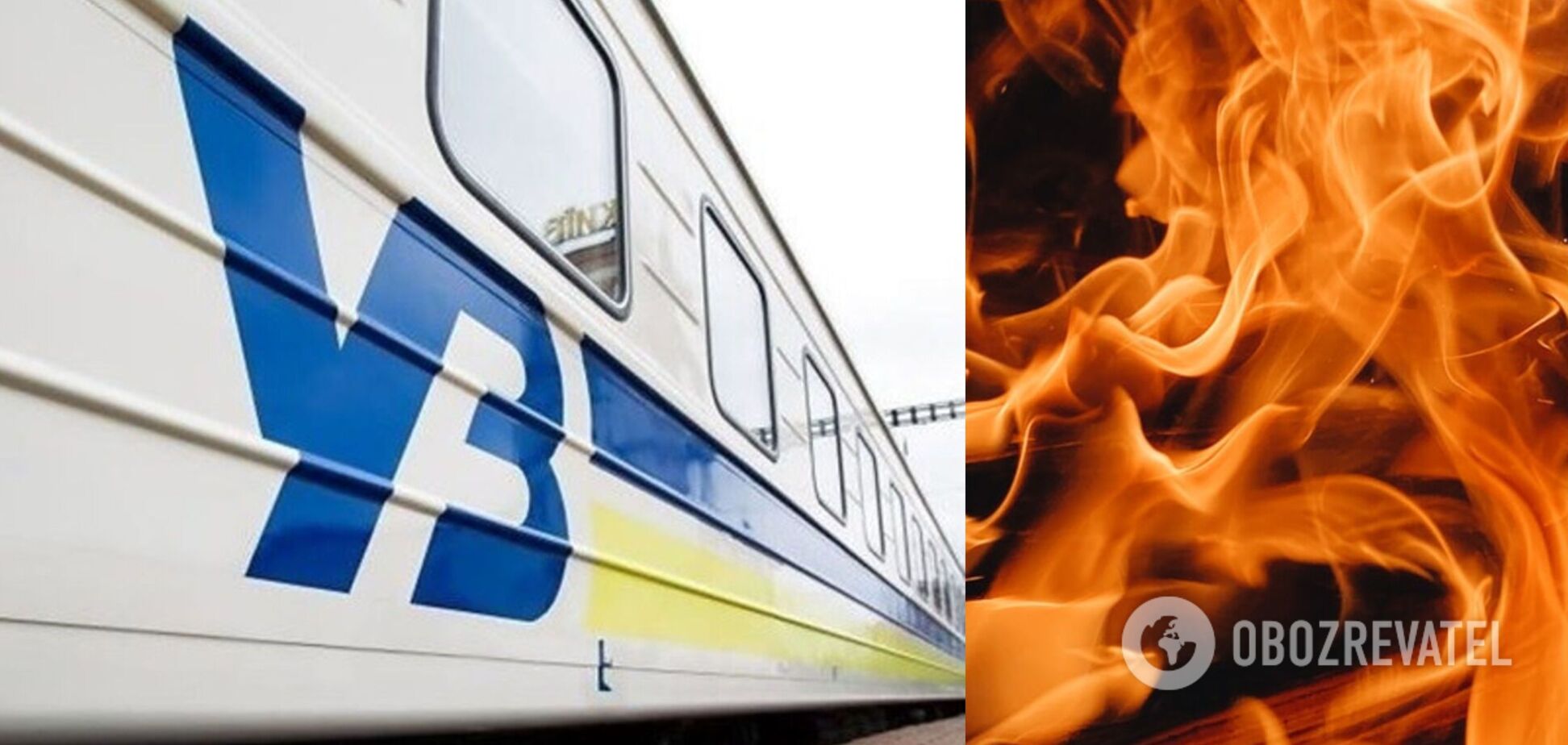 В Одеській області горів потяг 'Одеса-Ковель'. Відео