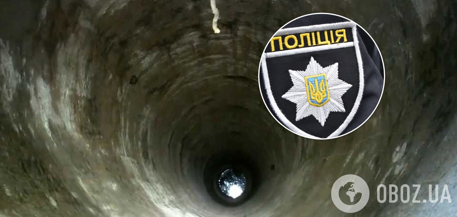 В Днепре в колодце нашли тело молодой женщины: вся в синяках и переломах