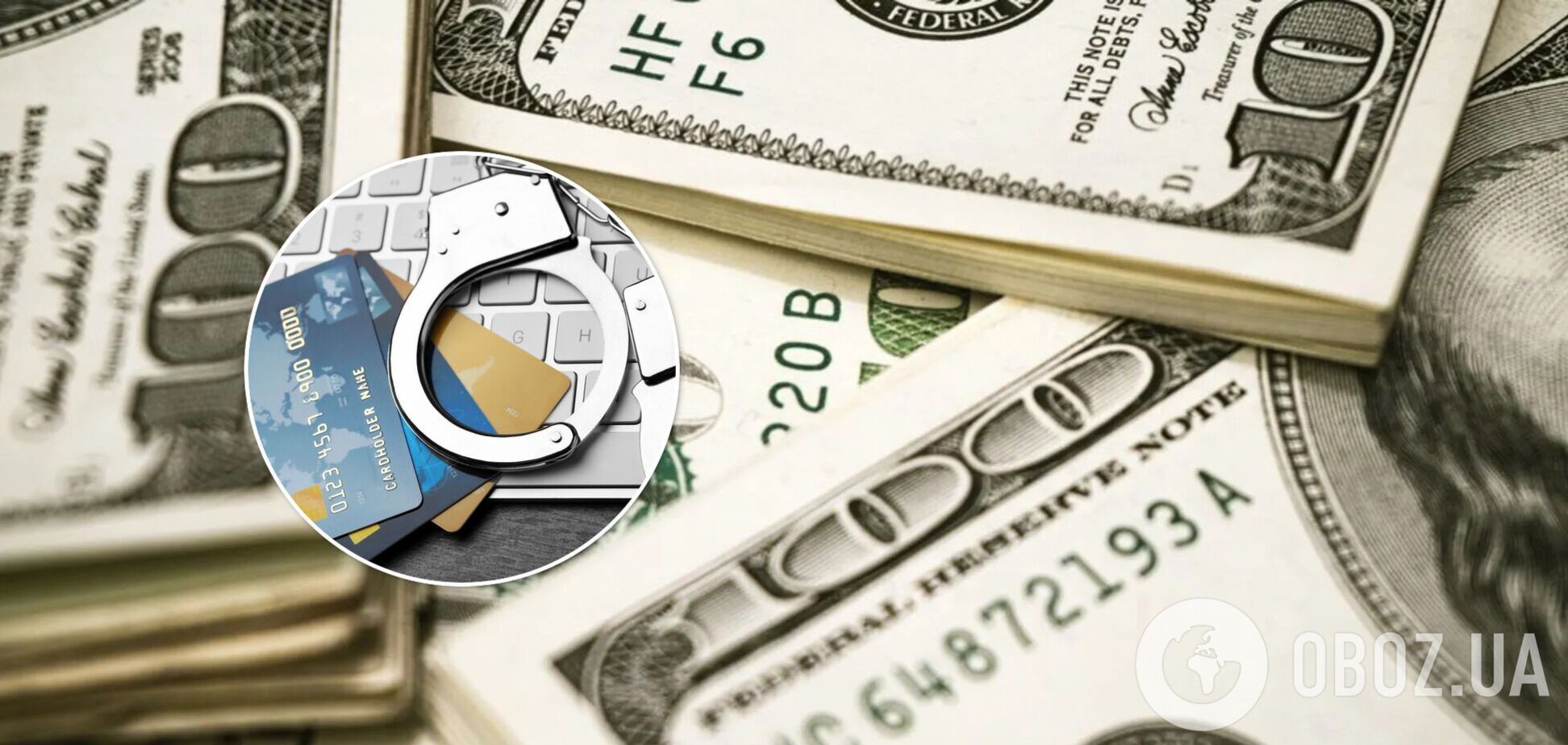 В Украине отмыли огромную сумму