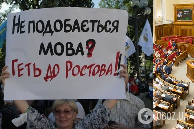 У Раді відкликали поправки до мовного закону, що викликали протест у суспільстві