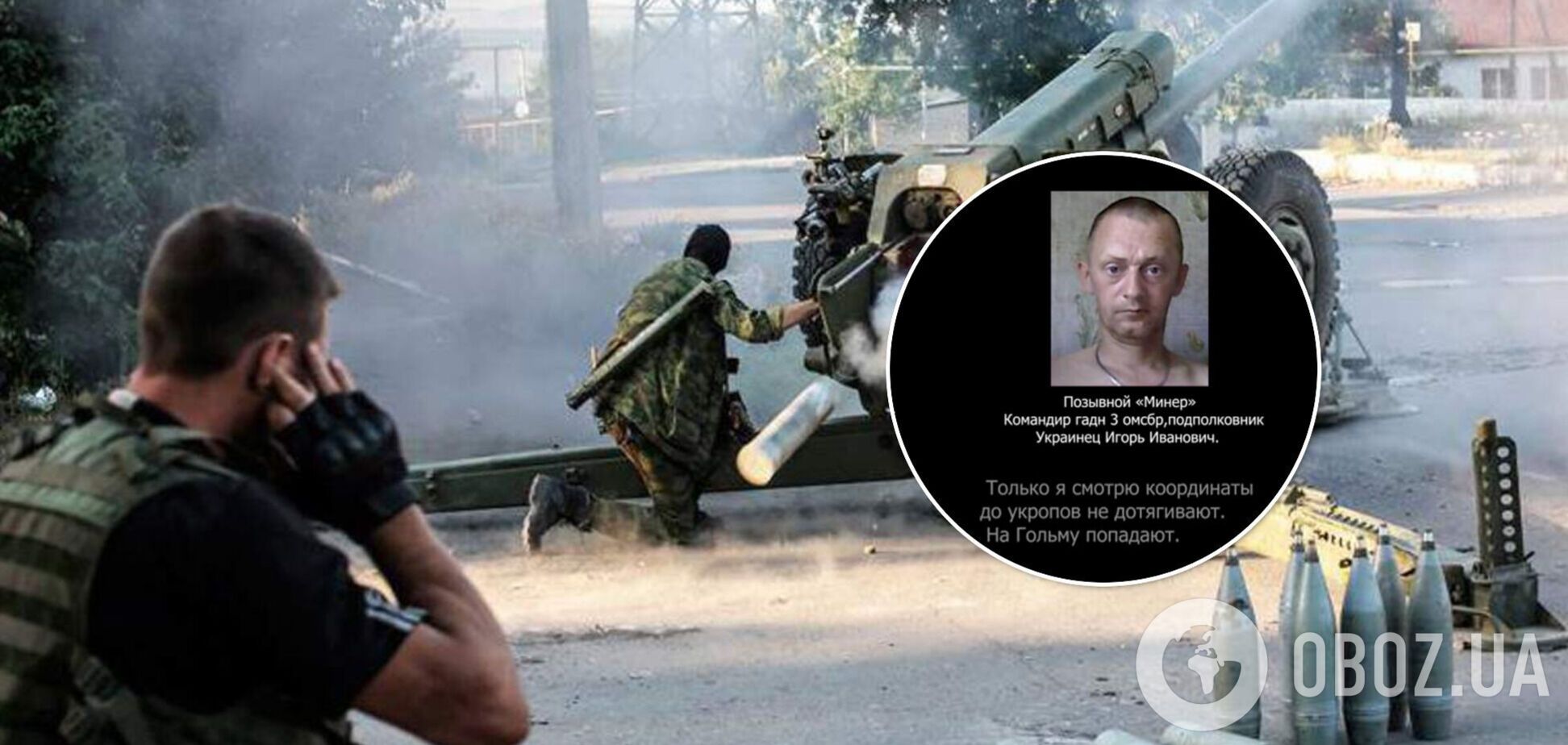 Оккупанты на Донбассе обстреляли поселок с гражданскими: журналист опубликовал запись переговоров