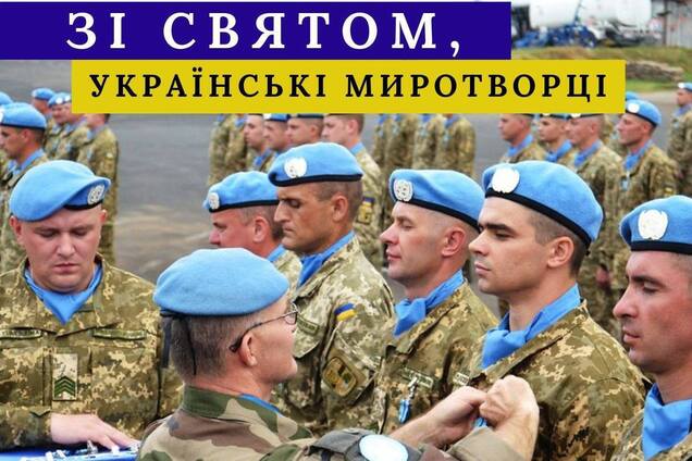 День украинских миротворцев отмечается с 2013 года