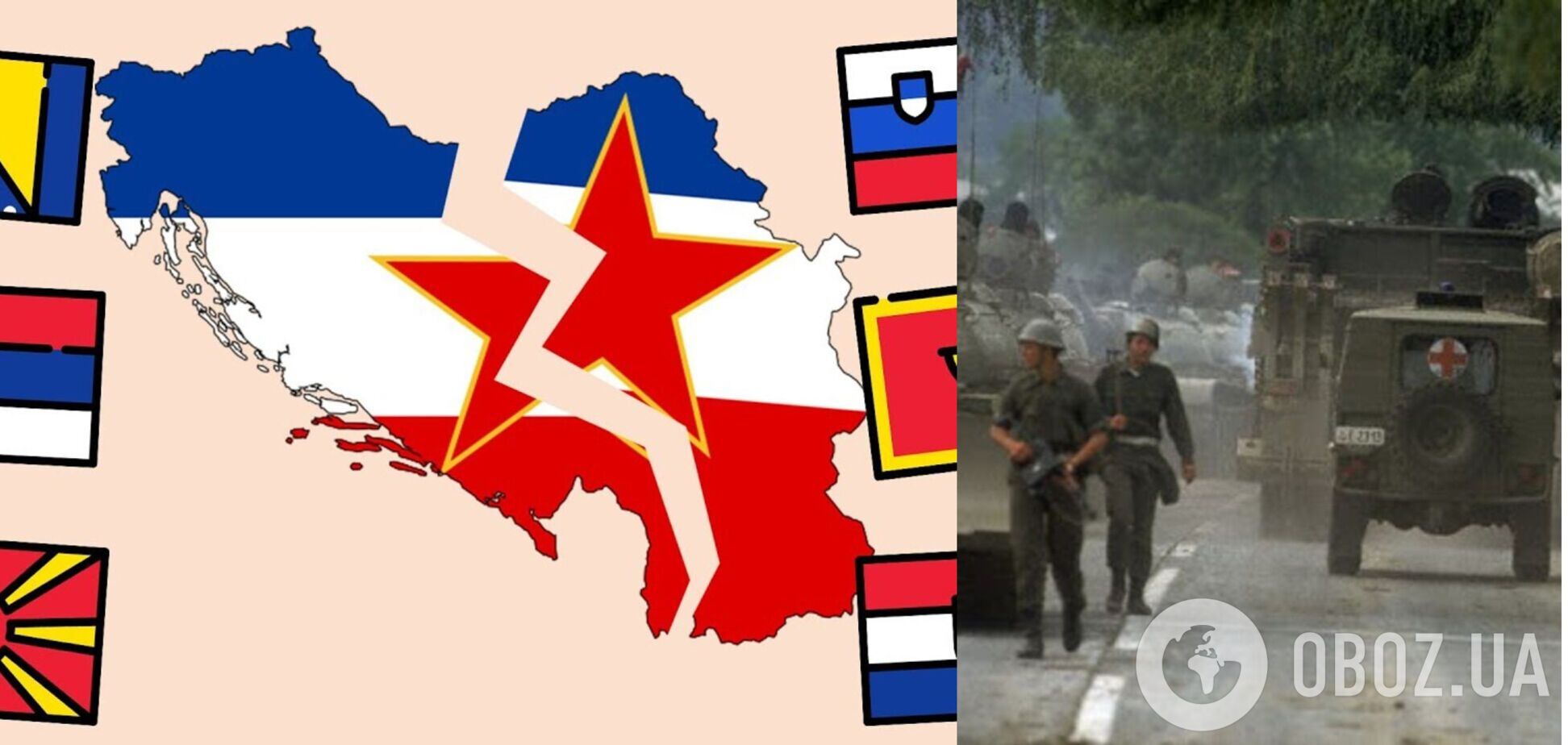 Балканские войны: противостояние Запада и Оркостана