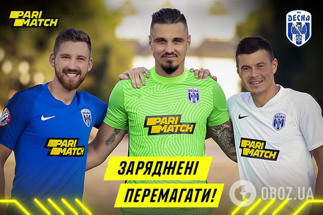 Parimatch продлил спонсорский контракт с черниговской 'Десной'