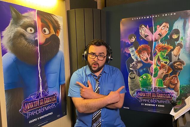 Руслан Сенічкін озвучив одного з головних героїв мультфільму 'Монстри на канікулах. Трансформанія'