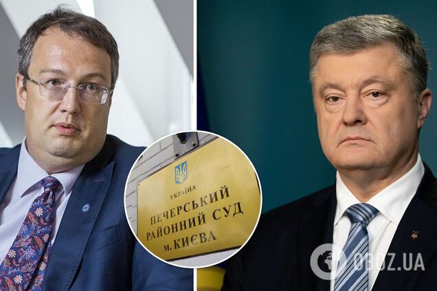 Порошенко подал иск к Геращенко
