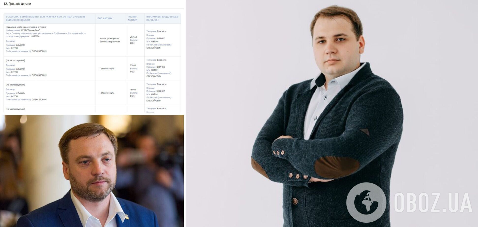 Монастирського в Раді замінить Швачко: що про нього відомо