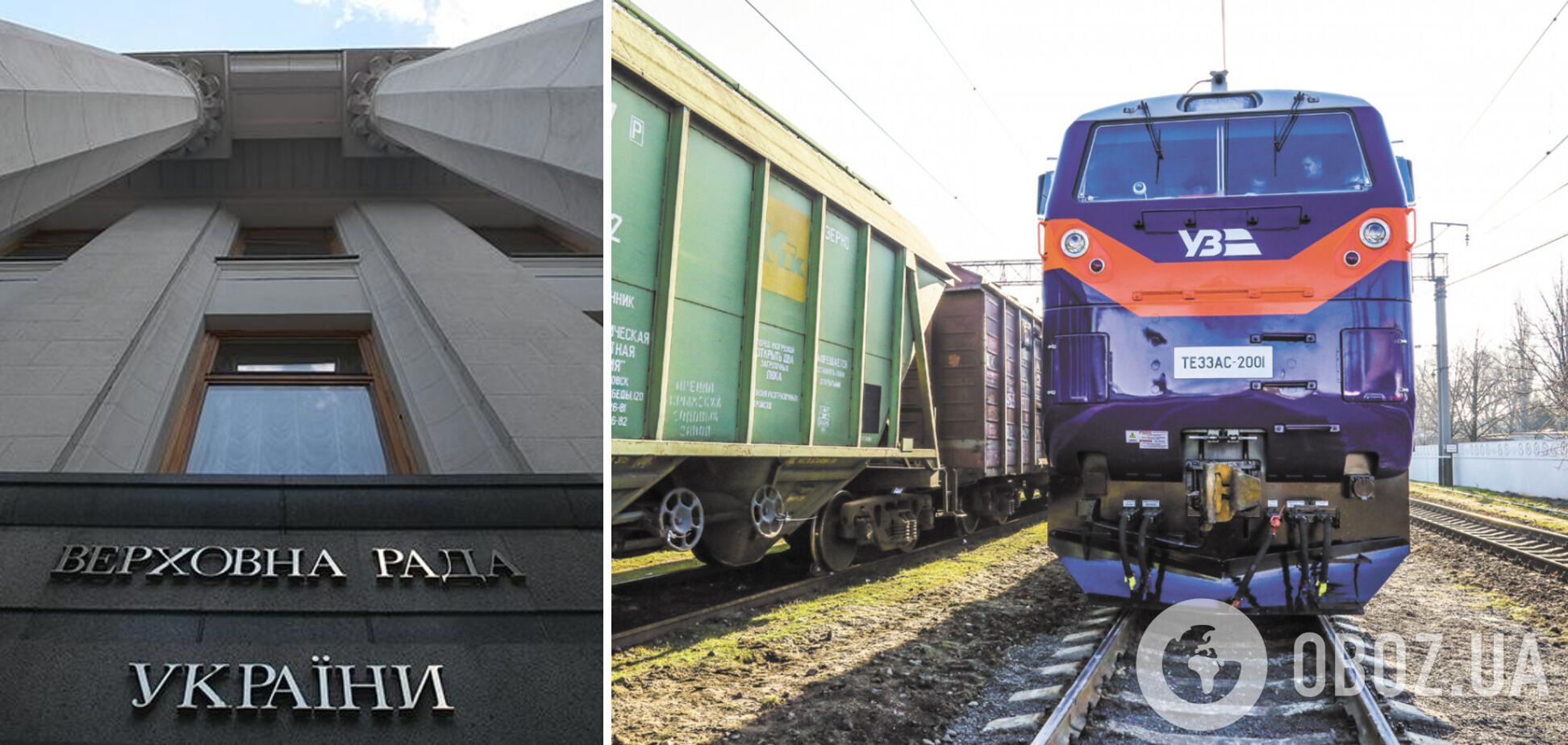 Вместо реформирования 'Укрзалізниці' власти решили ударить по карманам украинцев, – Бондарев