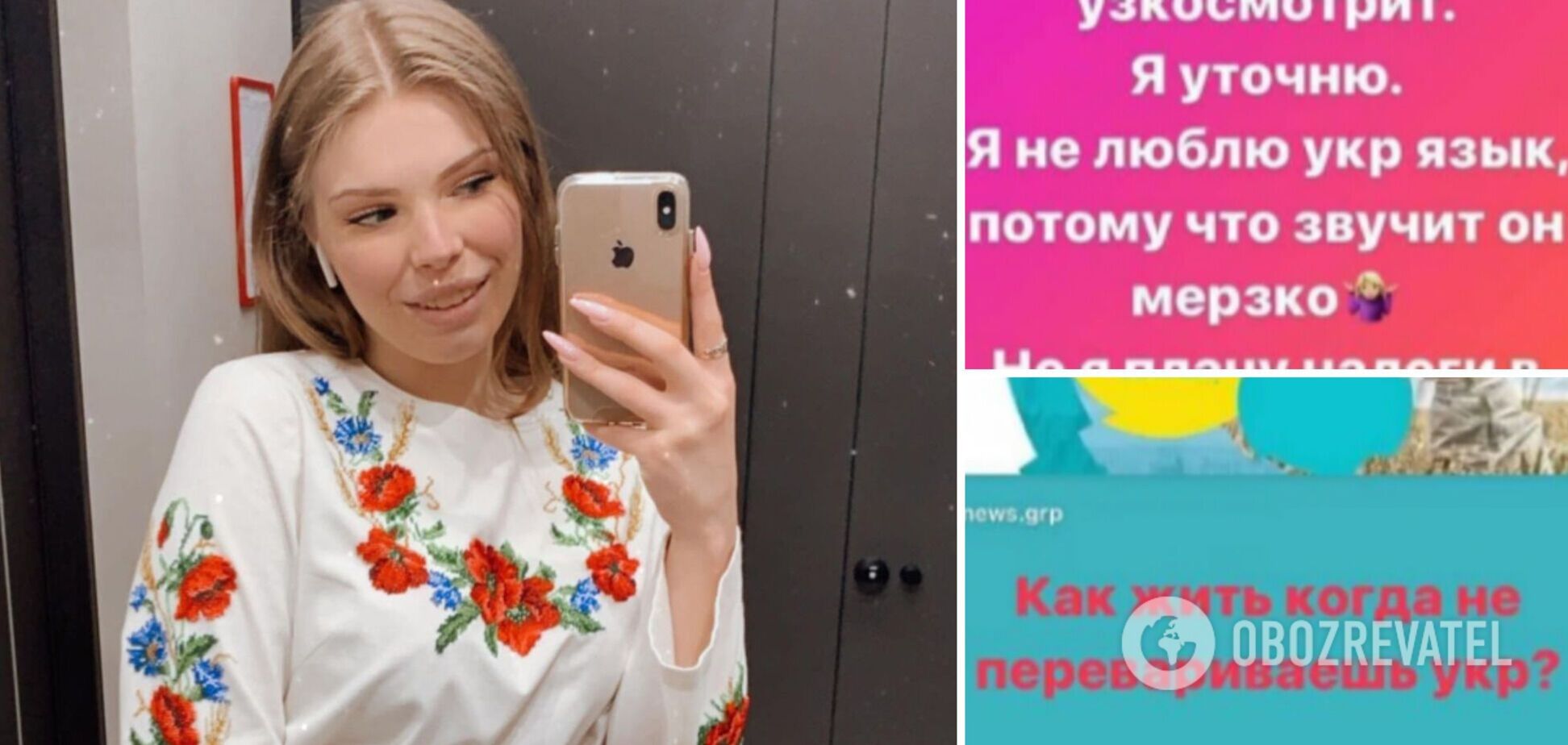 Скандальна блогерка попросила вибачення за 'мерзенну' українську мову після того, як її звільнили з IT-компанії