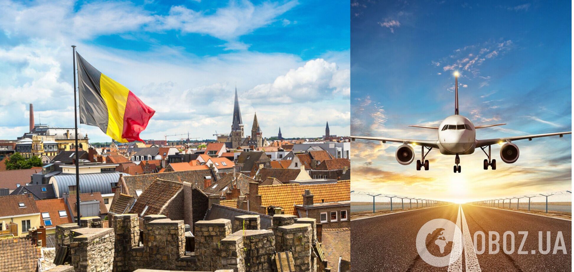 Бельгія відкрила кордони для туристів з України