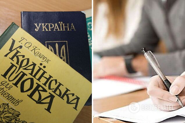 Тест по украинскому языку для чиновников