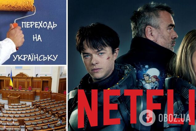 Netflix та Megogo вводитимуть українські субтитри? Нардепи подали законопроєкт