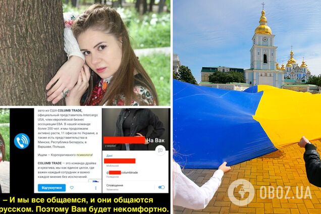 У Києві компанія відмовилася наймати дівчину через українську мову: скандал закінчився звільненням. Відео