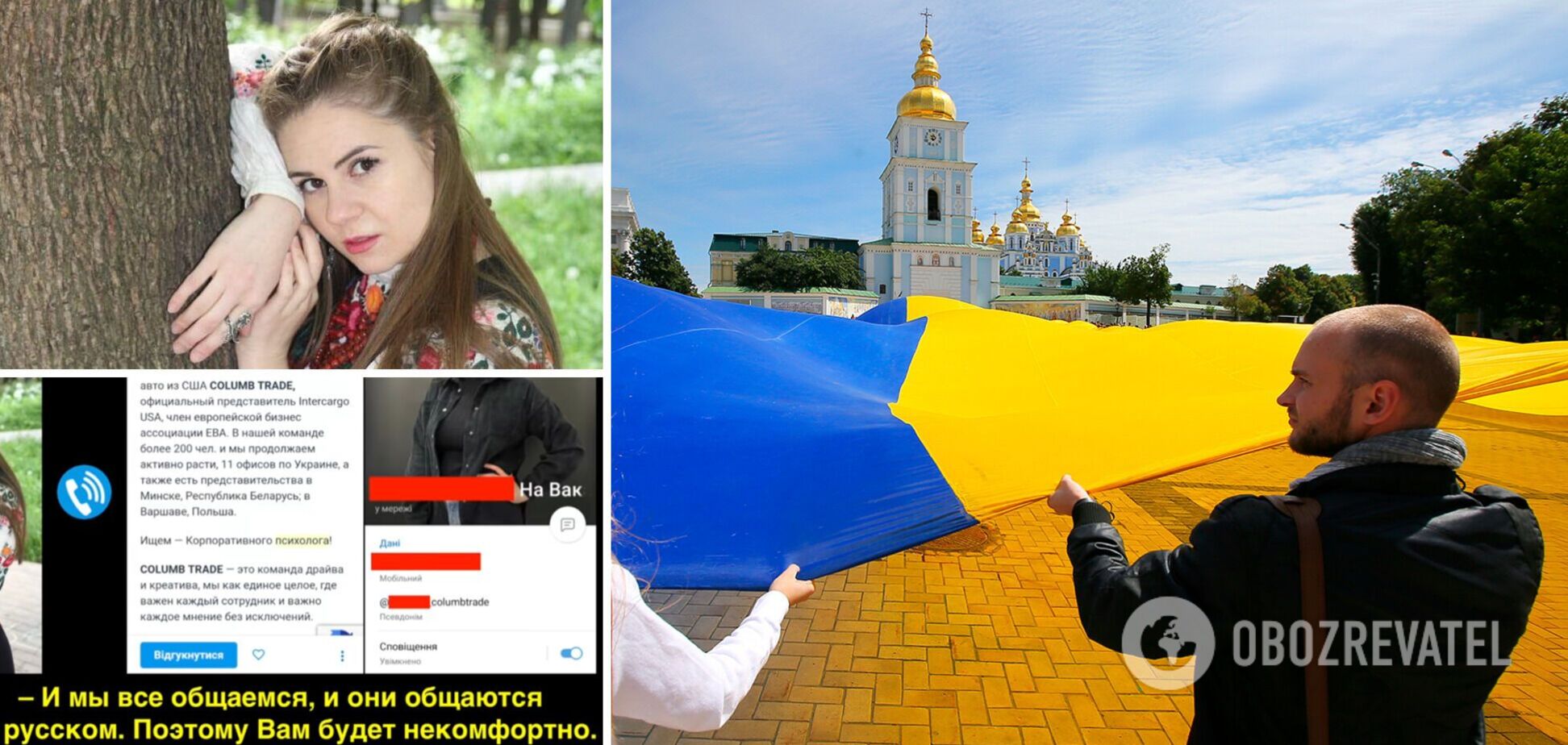 В Киеве компания отказалась нанимать девушку из-за украинского языка: скандал закончился увольнением. Видео