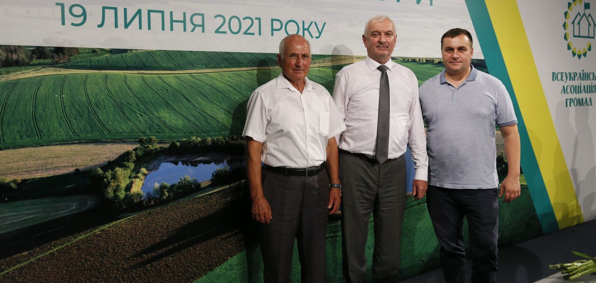 Всеукраинскую ассоциацию общин возглавил Кучма