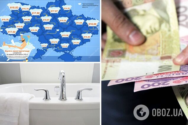 В яких містах України найдорожче прийняти ванну