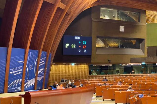 Парламентская ассамблея Совета Европы