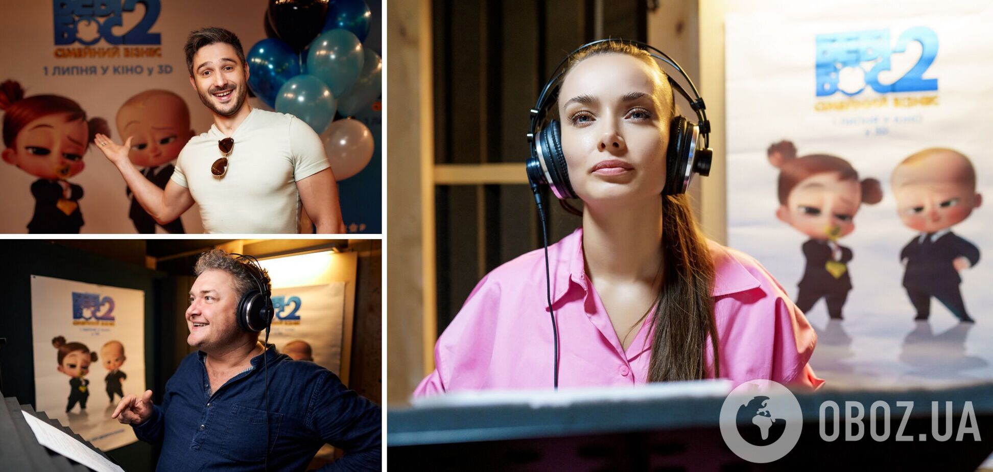 Мішина, Федінчик та Задніпровський озвучили героїв анімації 'Бебі Бос 2: сімейний бізнес'