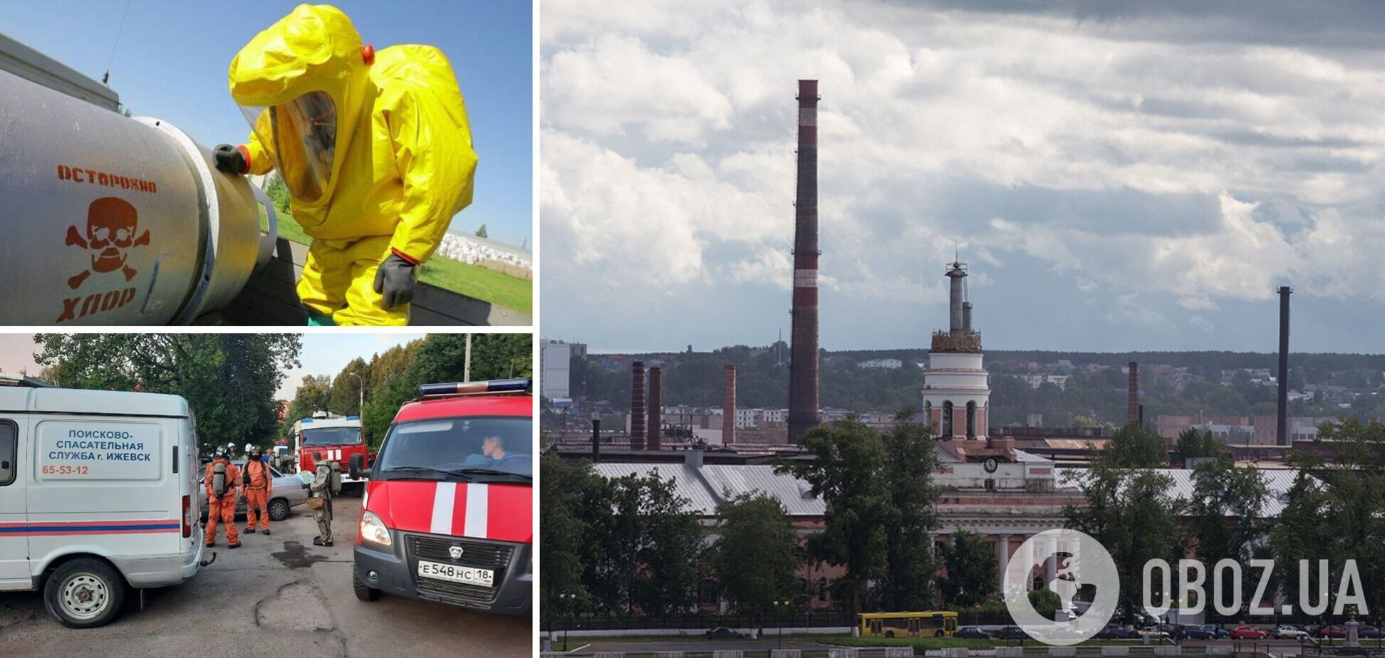 В России произошла утечка 800 кг ядовитого хлора: людей призывали срочно покинуть место 'химатаки'. Фото