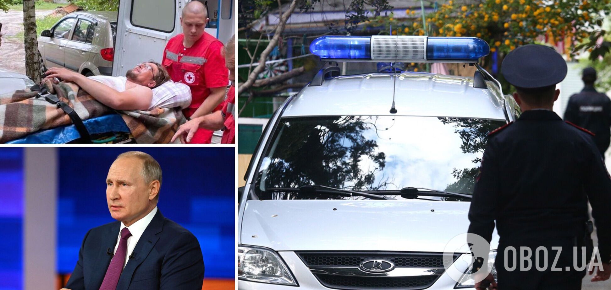 Напад на активіста в Тамбовській області