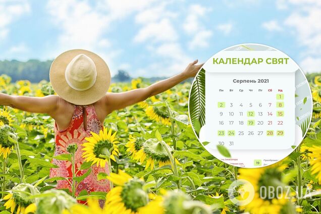 2021 року День Незалежності України випадає на вівторок