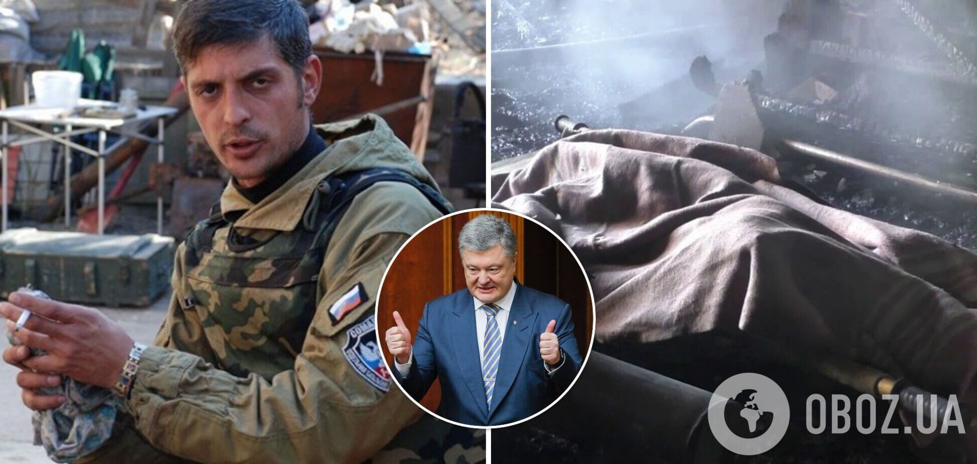 В 'ЕС' заявили, что Порошенко лично согласовывал ликвидацию главаря пророссийских боевиков 'Сомали' Гиви