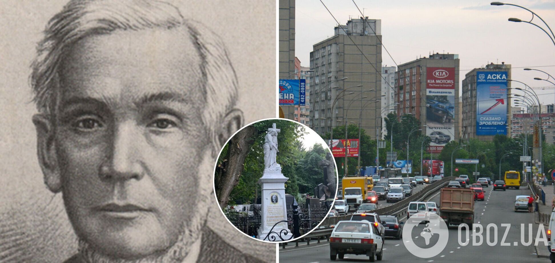 В Киеве восстановили памятник на могиле знаменитого врача Караваева, в честь которого назван район города. Фото