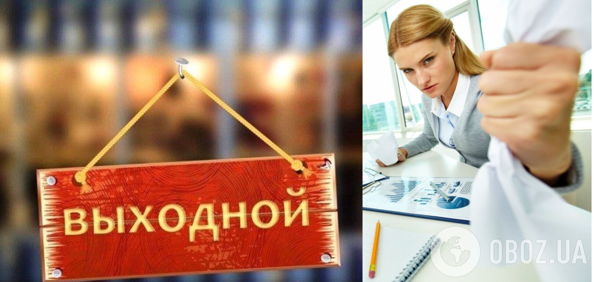 Рынок труда в Украине