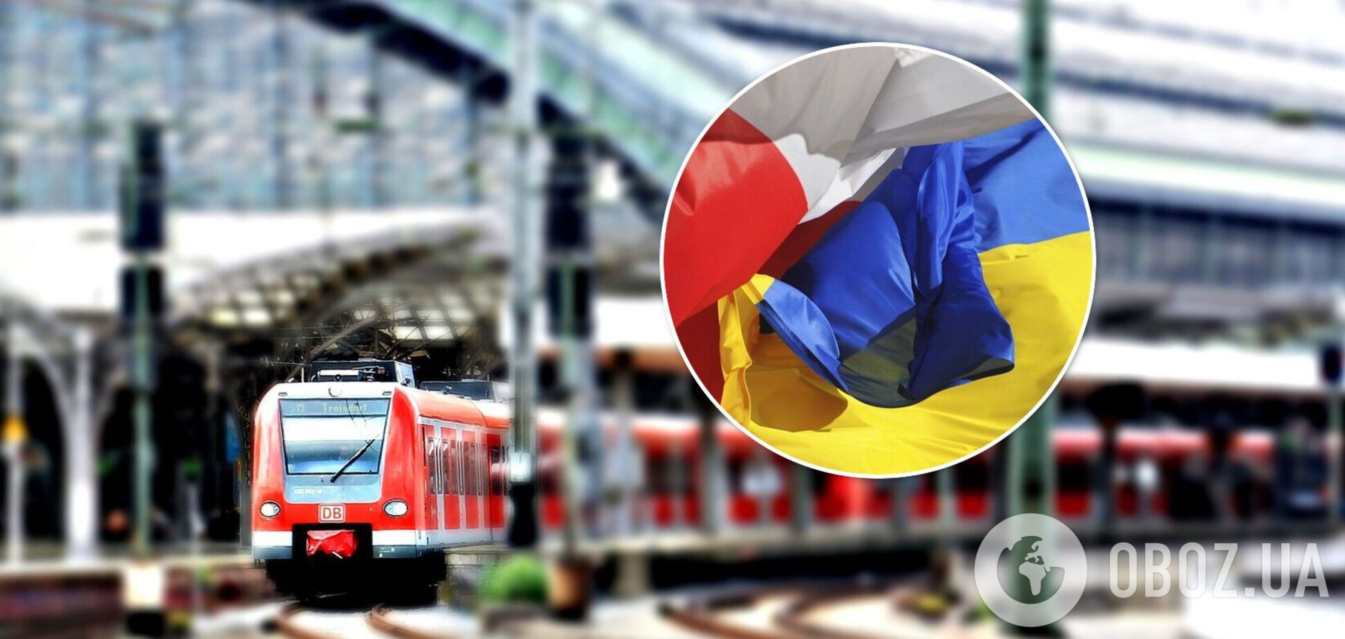 В Польше выступают за восстановление ж/д сообщения с Украиной