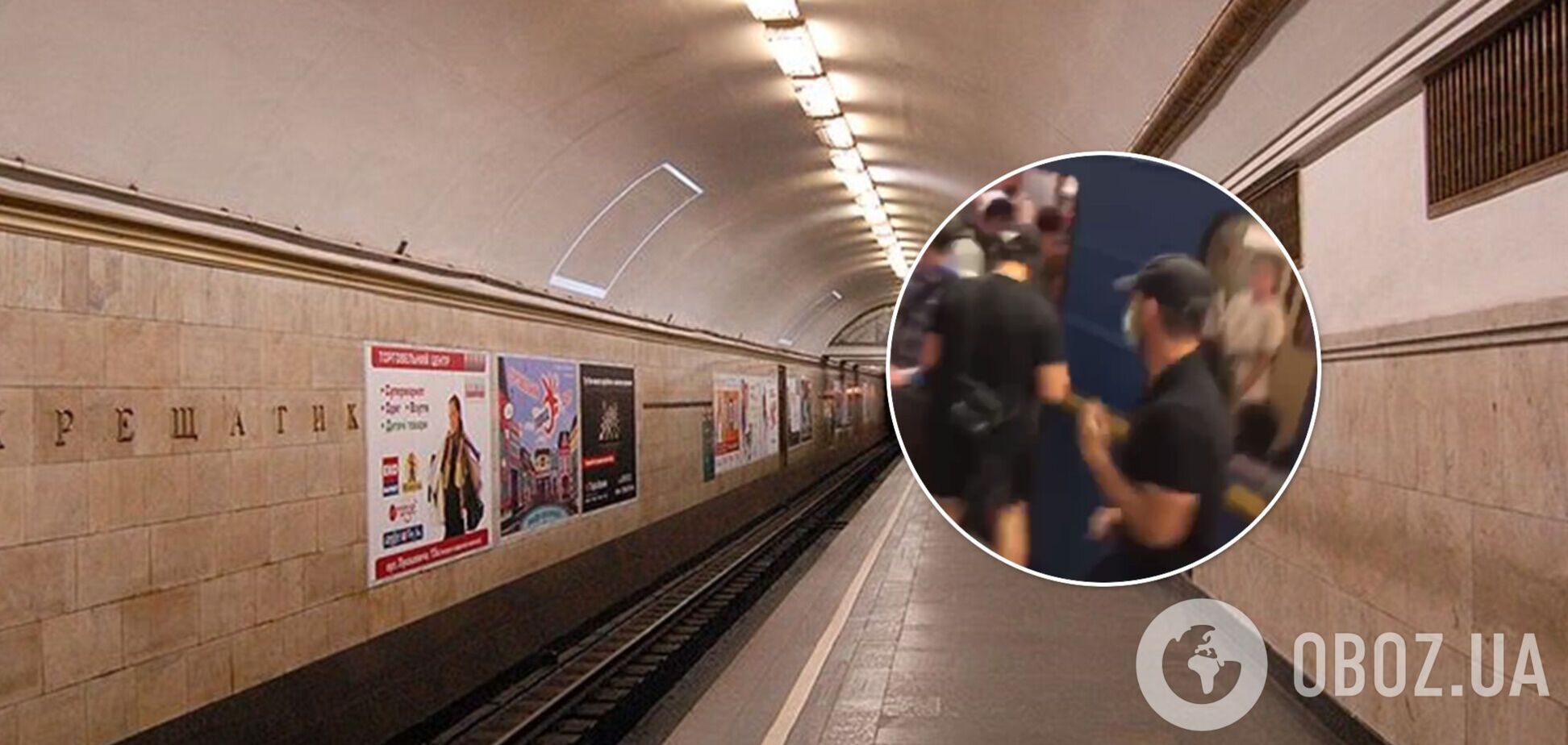В киевском метро во время массовой драки распылили газ на платформе. Фото и видео
