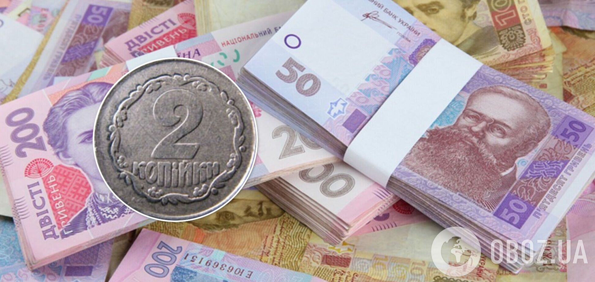 Скільки заплатять за цінну копійку