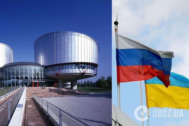 Росія подала скаргу до ЄСПЛ на Україну: в чому звинувачує і яка мета