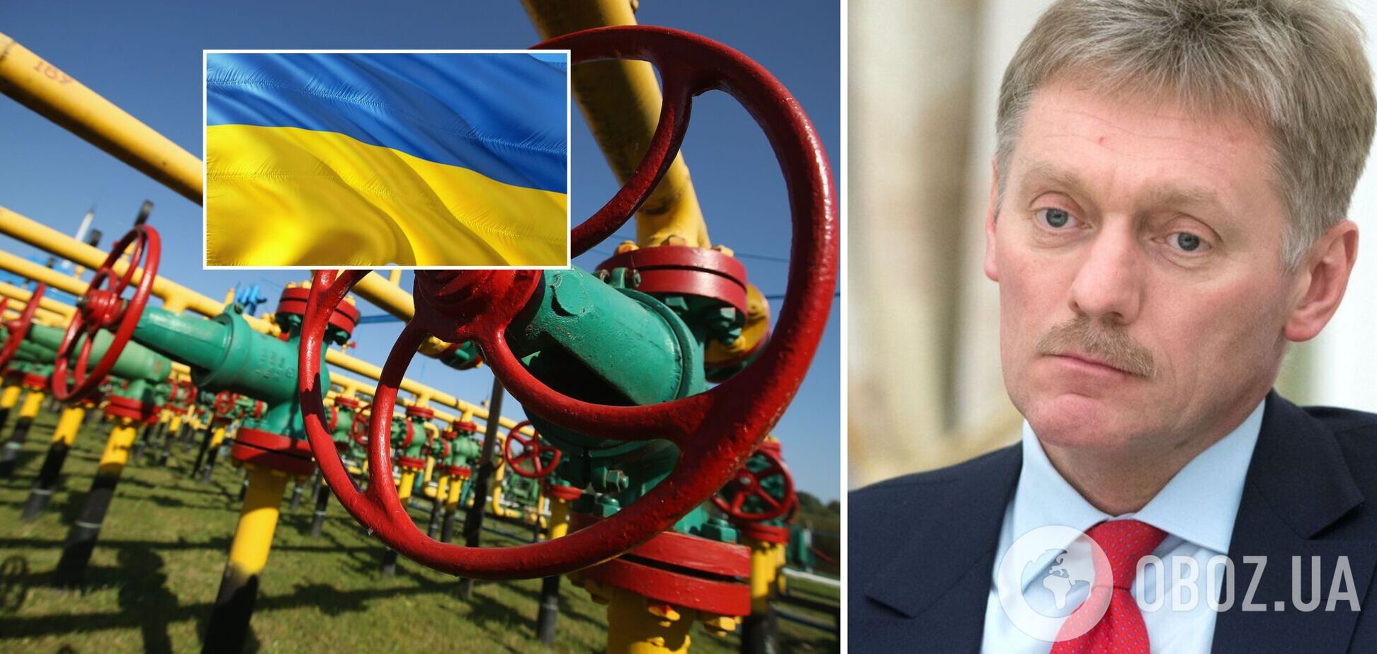 Пєсков заявив, що РФ готова обговорювати продовження транзиту газу через Україну