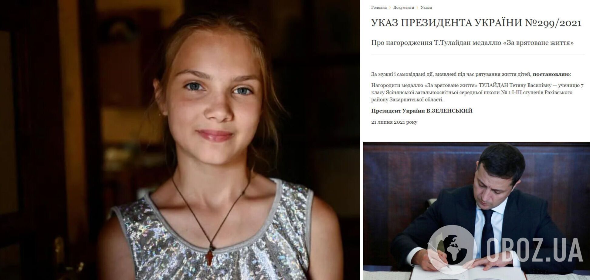 Дівчинка, яка врятувала на Закарпатті чотирьох дітей, отримала медаль від Зеленського. Документ