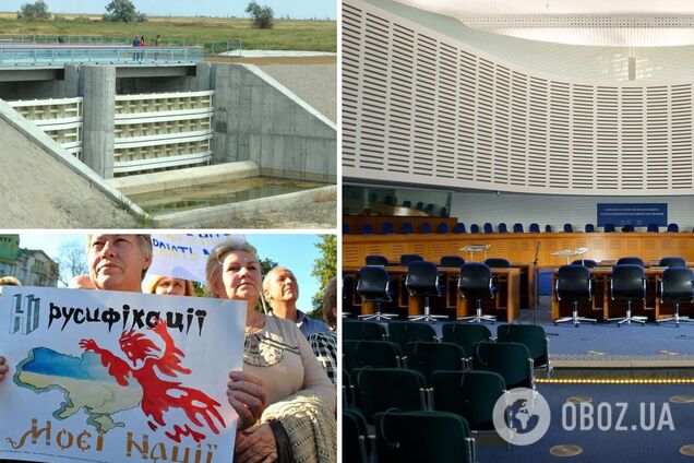 ЄСПЛ відмовив Росії, яка скаржилися на Україну через воду в Криму і мову