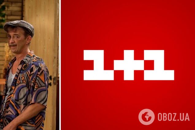 '1+1' объяснил возвращение в эфир русскоязычных 'Сватов'